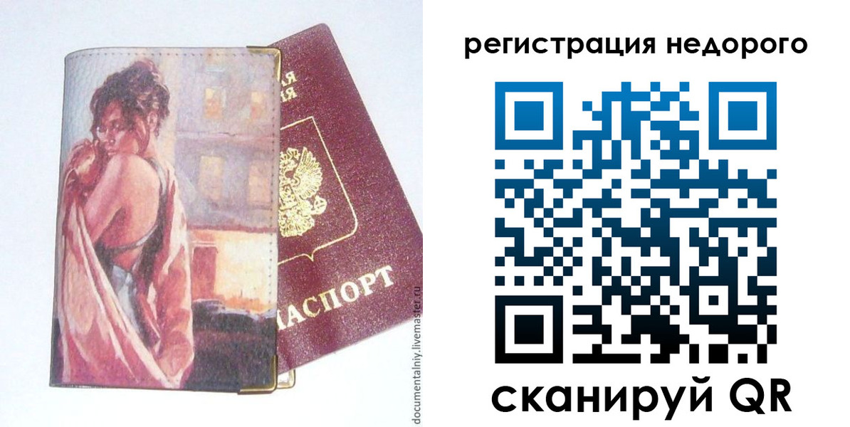 регистрация в Калуге